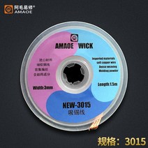 휴대폰수리도구 Amaoe 솔더 위크 리무버 디 브레이드 와이어 서커 케이블 Fluxed BGA Tin Absorbtion Line, 02  -3015