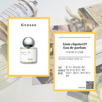 AIAM 챕터29 향수 시향지