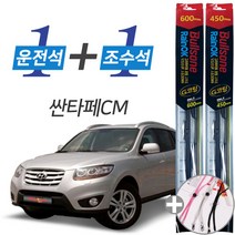 싼타페CM 더스타일 불스원 레인OK G코팅 와이퍼 윈도우브러쉬 600mm 450mm 세트