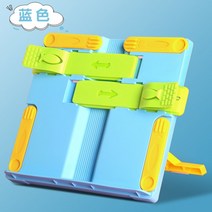 2단독서대 높이조절독서대 독서대 각도조절 다용도 거치대, 도톰 업그레이드/블루