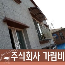550X6900 디자인캐노피 PC천막 차양설계 차양인테리어 테라스차양막 현관차양, 브라운엠보, 그레이, 블랙