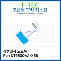 티테크놀로지 삼성 노트북 Pen NT950QAA-X58 TPU키스킨고급형 북 0W26B470, 1개