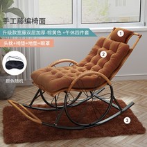 여름 안락의자 흔들의자 라탄 가구 1인용 리클라이너 체어 휴식, 21