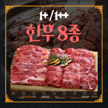 마장동 국내산 한우1++ 투뿔 8종 살치살 갈비살 부채살 업진살 안창살 치마살 제비추리 토시살, 제비추리(300g)