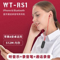 waytronic 통화 녹음 헤드셋 iPhone 녹음에적합, 무선 Android Apple과 호환공식 표준