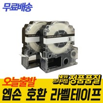 엡손 호환 라벨 테이프, 12mm, 노랑바탕/검정글자