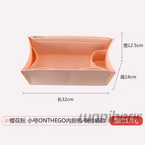 온더고 이너백