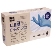 태화 니트릴 다용도 장갑 블루 (S) 100매, 1개, 100매입