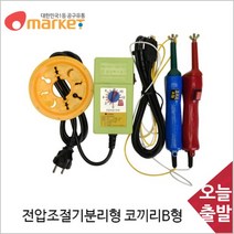 스티로폼 직선 절단기 전압조절기분리형 코끼리B형