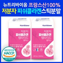 뉴트리바이옴 프랑스산 저분자 콜라겐 펩타이드 플러스 먹는콜라겐 먹는히알루론산 엘라스틴 30포 2박스, 30포/60g/__