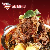 고래 감자탕 우거지 뻐해장국 2~3인분 1.1kg/반찬/안주