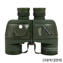 군 쌍안경 밀리터리 부대 망원경 10X50 창의 재료 연구 관찰 도구 원리 이해 교구 방과후 돌봄