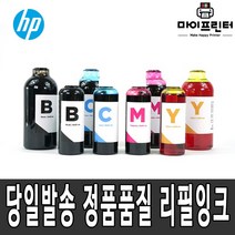 HP HP8610 8710 8720 8730 7720 7740 리필 무한잉크, 1개, 노랑100ML