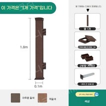 모리니크 PVC래티스 담장 테라스가림막 비가림막 농막 담벼락, 1.8m 기둥