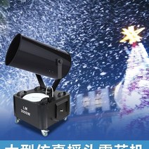 다용도 스노우머신 특수효과 버블 파티 스모그 소품, 1500W 눈송이 기계 리모컨 무료
