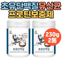 성장기 청소년 프로틴 쉐이크 미국산 초유 WPC 유산균 단백질 보충제 파우더 남자 여자 남녀노소 30대 40대 시니어 프락토올리고당 노인 비타민C 농축유청단백 유산균혼합분말 간편식