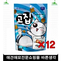 바삭식감식욕촉진고양이연어간식고양이간식 캣용품 고양이필수품 아기고양이키우기