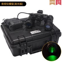 야간투시경 나이트비전 쌍원경 낚시 등산 PVS18 PVS31, 04.PVS-31 발광 버전