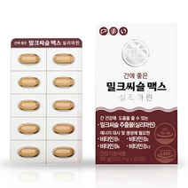 간에 좋은 밀크씨슬 맥스 실리마린 500mg X 60정, 밀크씨슬 실리마린