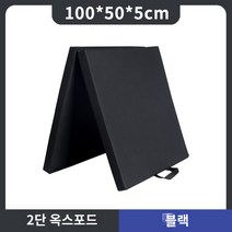 구르기매트 접이식 유도 낙법 매트 체조 착지, 블랙-100x50x5cm