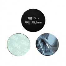 지름 1cm 소형 원형겔패드 양면 3M 테이프 보조 흡착판 다용도 차량용 디퓨저 거치대, 65mm(2개)_단면겔패드투명