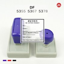 DF 만년스탬프 - DF5355 DF5367 DF5378 만년인 스탬프, 청색, 카톡:alldojang