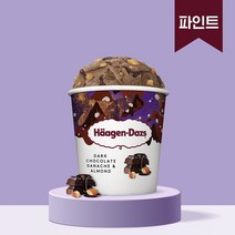 하겐다즈 아이스크림 파인트 다크 초콜릿 가나슈&아몬드 473ml