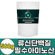 류신 필수아미노산 bcaa 비씨에이에이 wph 단백질 파우더 가루 560g 대용량 LEUCINE PROTEIN 로이신 발린 시니어
