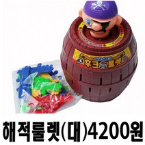 해적룰렛(대)20cm/룰렛게임/보드게임/복불복게임/가족연인과/도매꾹최저가판매 2개 세트, 상세페이지 참조