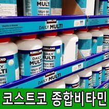 코스트코 멀티비타민 미네랄 커클랜드 종합 멀티 비타민 영양제 피로회복 면역강화 500정