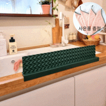싱크대 물막이 실리콘 설거지 물튀김방지 고급스러운 디자인 강력한 흡착력 물받이