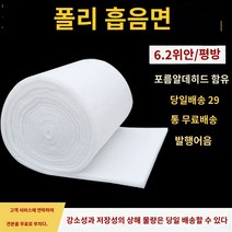 발전기방음박스 흡음면 폴리에스테르 섬유 방음면 스피커 신선한 공기 벽 실내 충전 펠트 KTV 방음재, 두께 3cm B1급 난연제