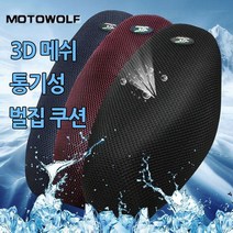 MOTOWOLF 아토즈 오토바이 쿨시트 3D메쉬 단열 쿠션 벌집 커버 바이크 스쿠터 시트커버 배달 퀵 통기성 방수 안장 미끄럼방지 오토바이용품, 블랙 L