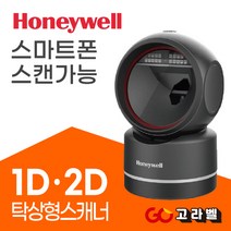 허니웰 Honeywell HF680 1D 2D바코드 탁상형스캐너/도서관스캐너 마트스캐너