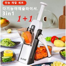 1+1만능 채칼 세트 다기능야채슬라이서 휴대용 무채써는기계, 오렌지*2