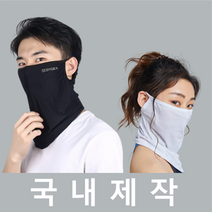 에어렉스 남녀공용 자외선차단 안면 메쉬 스포츠 쿨 마스크, 화이트