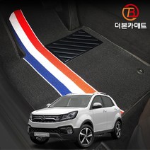 뉴스타일 코란도C 확장형 디자인 코일매트 트랩매트 바닥 발판 깔판 발매트, 뉴스타일코란도C (17.1~19.2), 1열만제작(운전석+조수석), 레드(Red)
