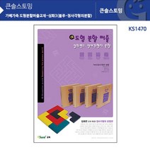 (가베가족)KS1470 도형분할퍼즐교재-심화3(블루) (GG), 상세페이지 참조, 상세페이지 참조, 상세페이지 참조, 상세페이지 참조