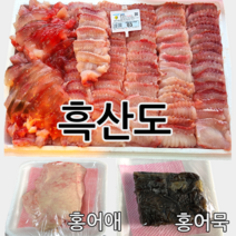 전라도 목포 흑산도 국내산 국산 홍어 (홍어애 회초장 증정) (9015), 01. 흑산도500g, 중삭힘(50%)