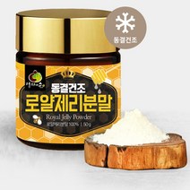 해피스토어70 호주산 동결건조 100% 로얄제리분말 50g, 3병