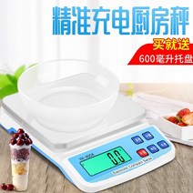 계량 저울 한약 전자 약국은 정확한 가정용 전자 주방 충전 측정 베이킹 사용합니다., 업그레이드 충전 모델 10 남성 0.2g 전송 전