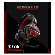 귀안아픈 가벼운 헤드셋 방송용헤드셋 초등학생헤드셋 어학용 학습용 7.1CH LED GS100, 쿨블루