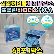 락토바실러스 살빠지는 체지방 감소 컷팅제 유산균 신바이오틱스 가세리 17 루테리 모유 유래 추천 다이어트 프로바이오스틱 신프로바이오틱스 장건강 PROBIOTIC 홈쇼핑 약국