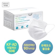 [휴스톰]숨쉬기 편한 국내산KF-AD으뜸비말 차단마스크50매, 단품