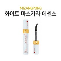 미장풍 속눈썹영양제 화이트에센스10ml