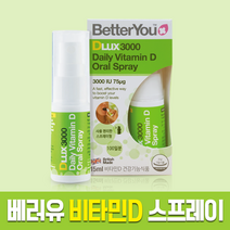 베러유 디럭스 비타민D 스프레이 3000IU 비타민디