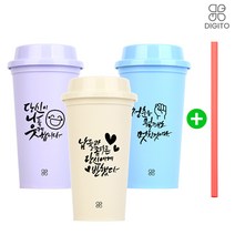 디지토 BPA FREE 국산 리유저블컵 텀블러 6개세트, (7719) 텀블러3종 x 2
