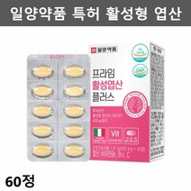 일양약품 임신전 임신준비 엽산 임신전 임신준비 영양제 임신초기 임산부 엽산 임신중기영양제 임산부 영양제 엽산 임산부초기 수유부 영양제 임신엽산, 1개