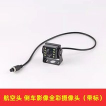 영상 화물차 12v24v 사로 통용 고선명 후방카메라설치, 기본, T03-항공단자 후진 풀컬러 웹캠 포함표시