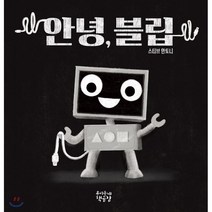 안녕 블립, 우리동네책공장
